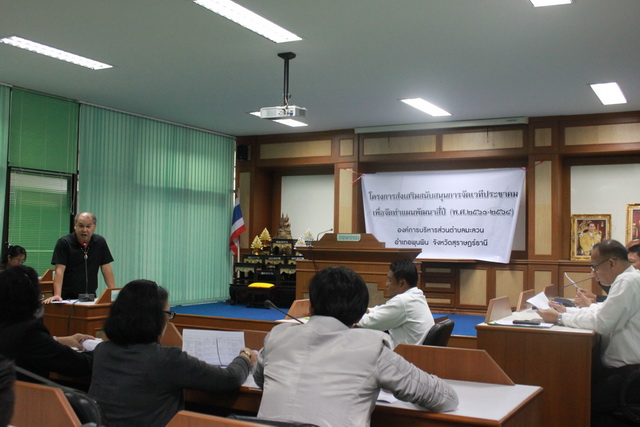 โครงการจัดเวทีประชาคมเพื่อจัดทำแผนพัฒนาท้องถิ่นสี่ปี (พ.ศ.2561-2564)