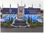 กิจกรรมเฉลิมพระเกียรติ