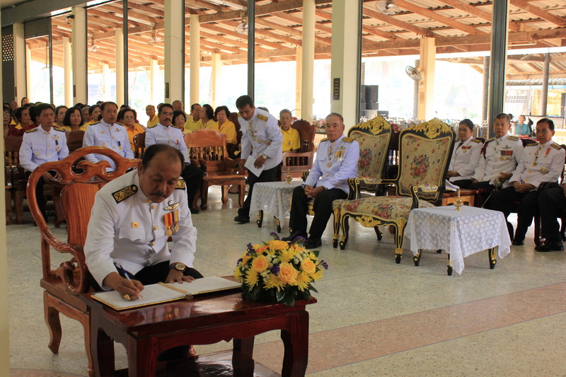 จัดงานเฉลิมพระเกียรติ พระบาทสมเด็จพระเจ้าอยู่หัวภูมิพลอดุลยเดช รัชกาลที่ 9