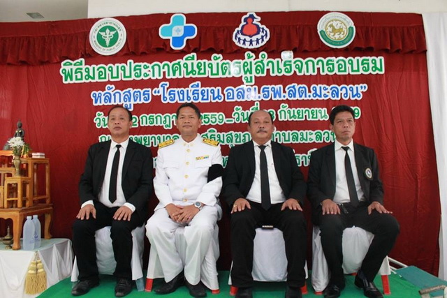 พิธีเปิดโรงเรียน อสม.เมืองคนดี รพ.สต.มะลวน